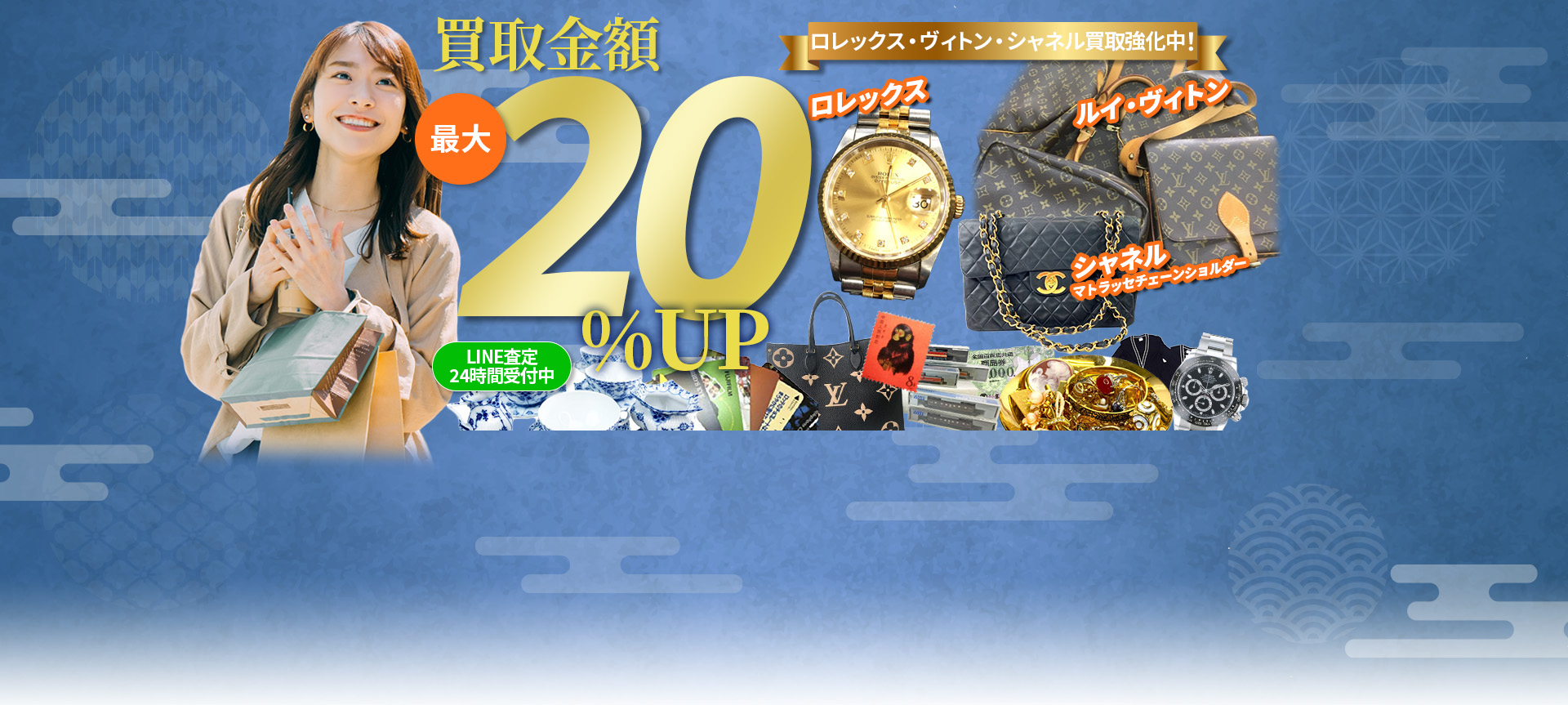 不安だったけど高額査定ってほんとでした