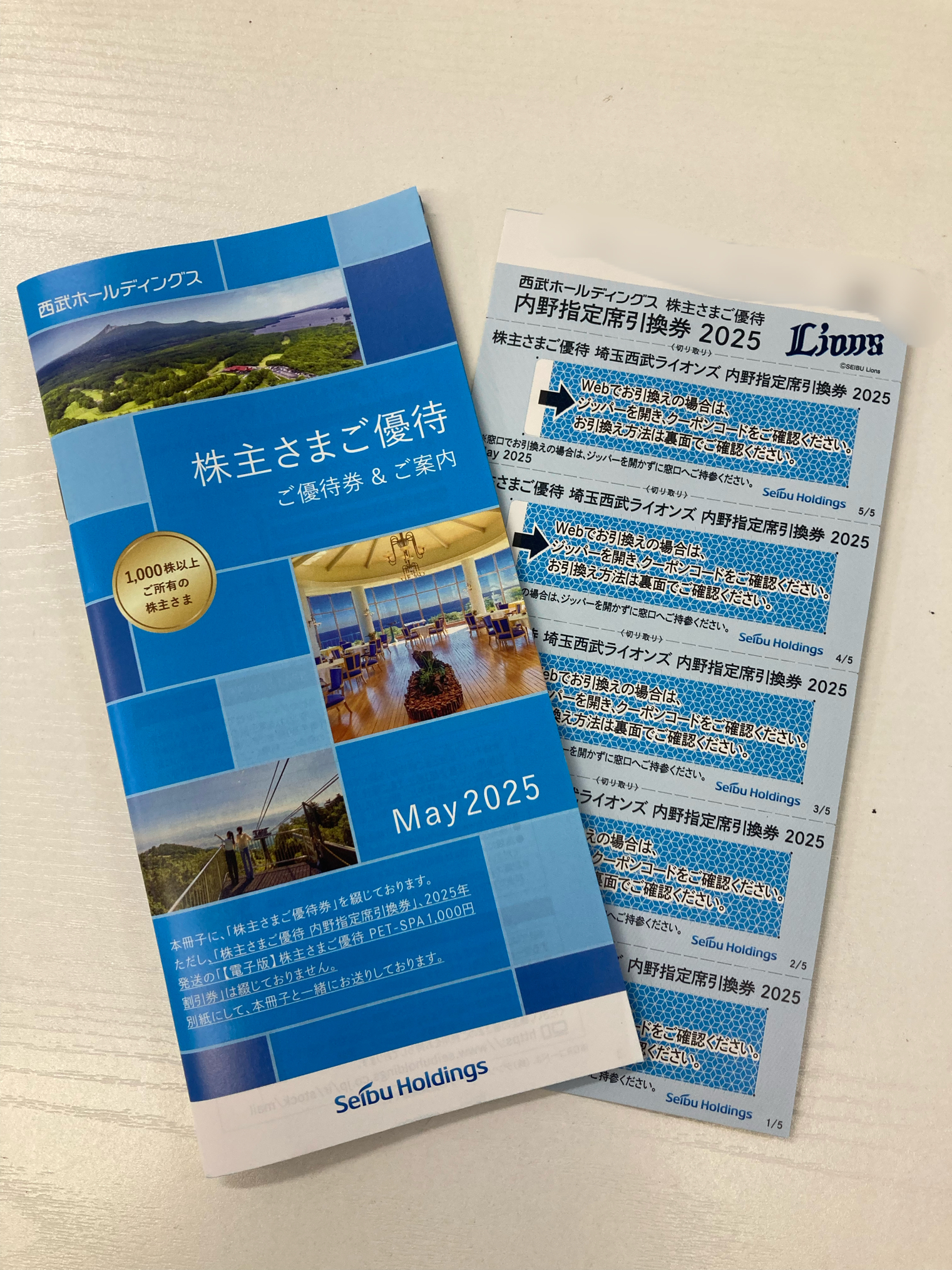 金券のお買取りもお任せください＾＾