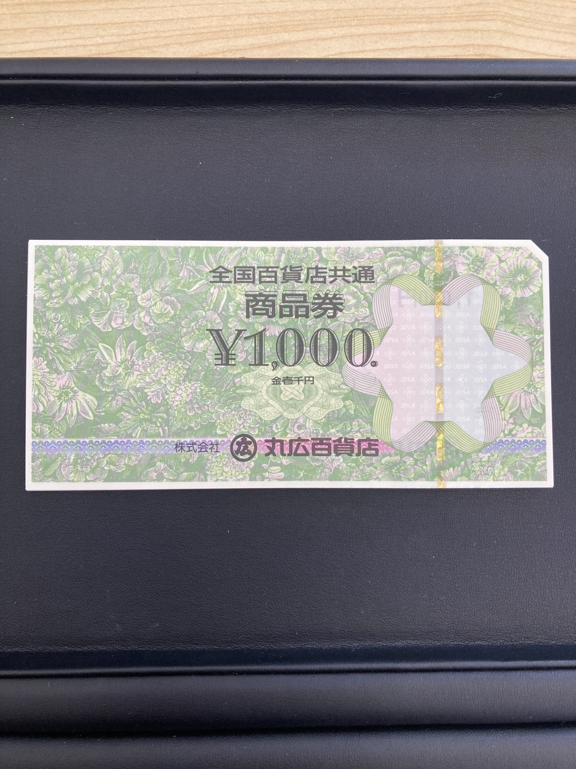 全国百貨店共通商品券をお買取させて頂きました♪