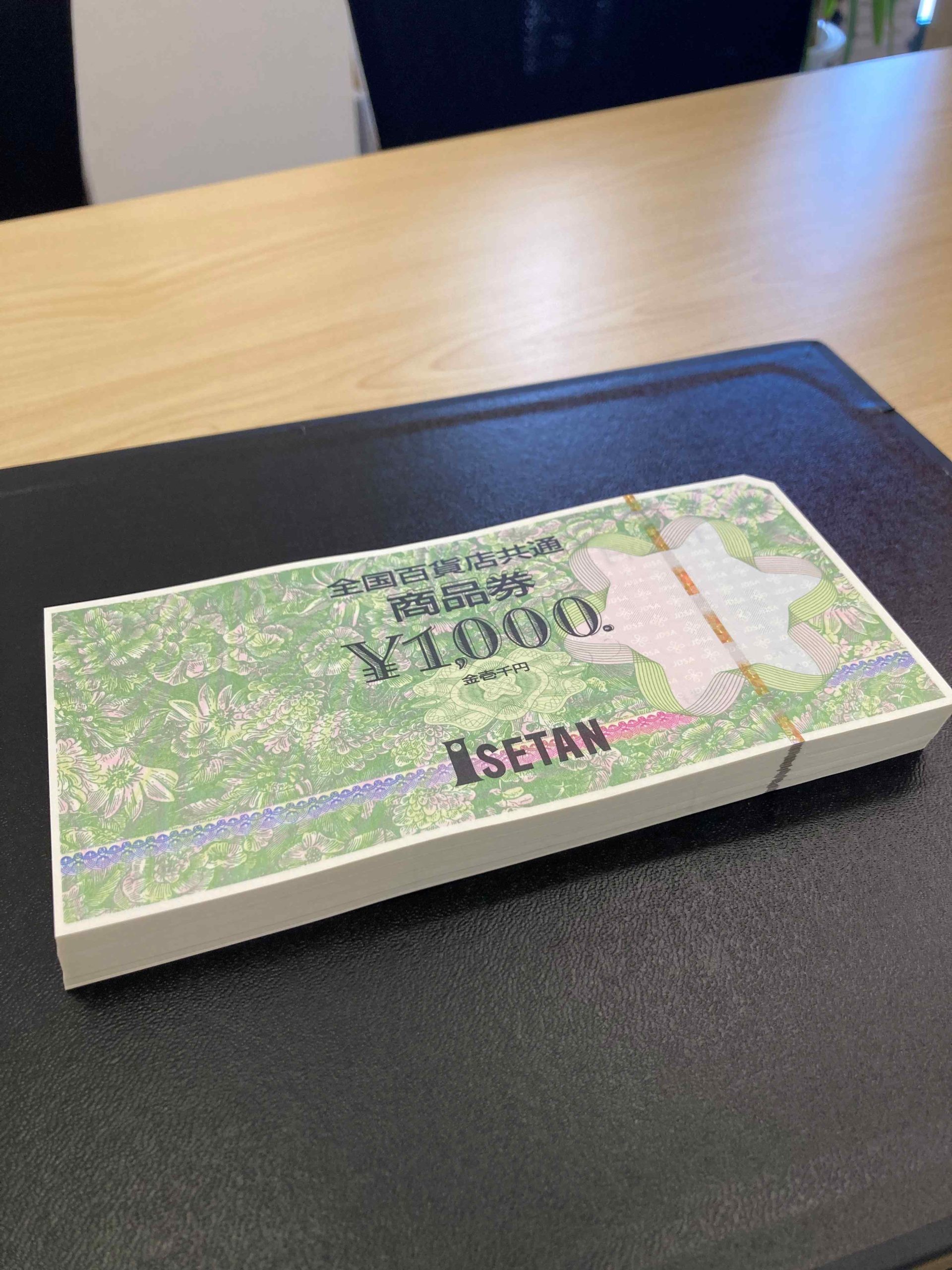 金券もお任せください♪