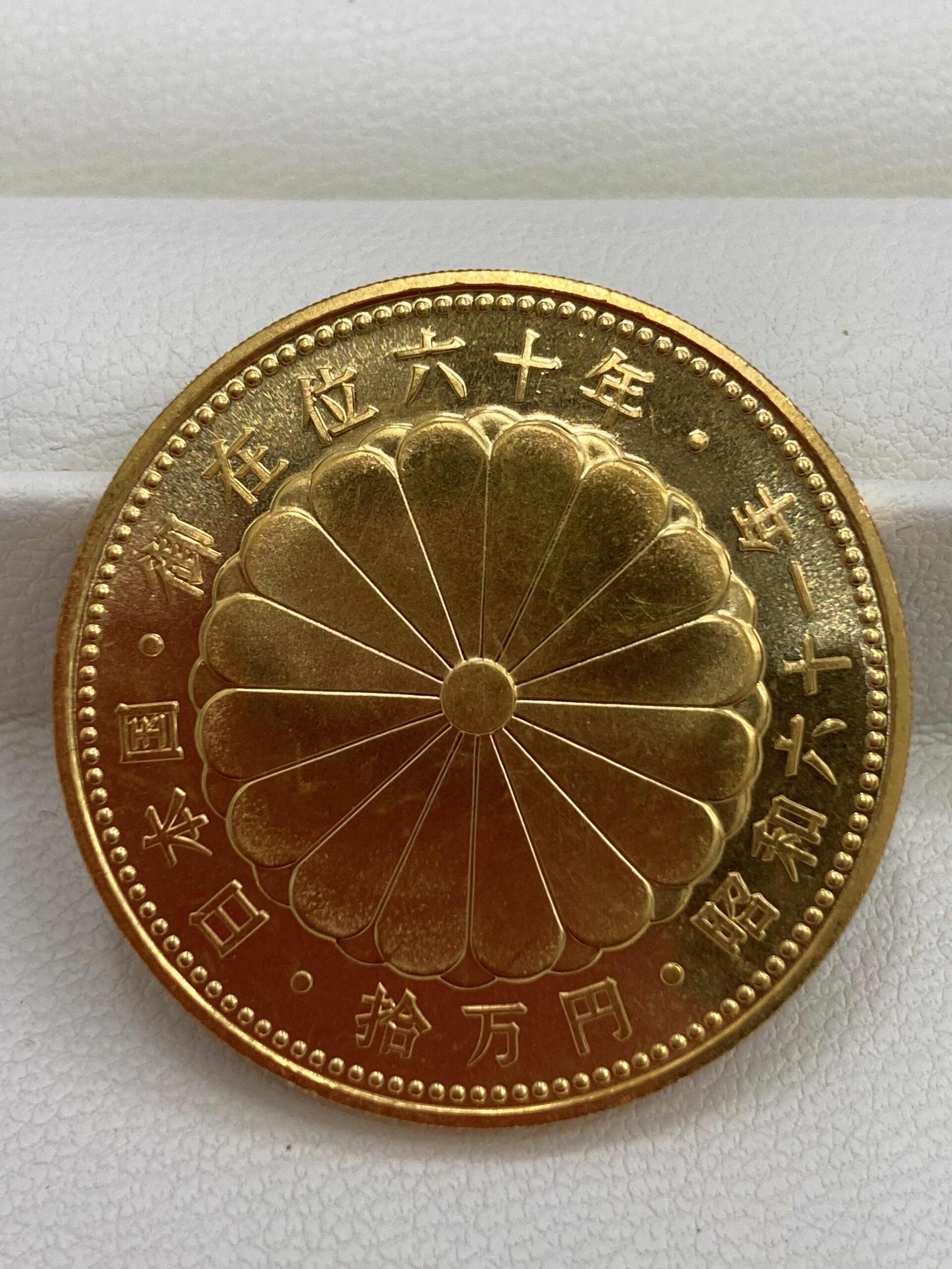 天皇陛下御在位60年記念 10万円金貨 お譲り頂きました♪